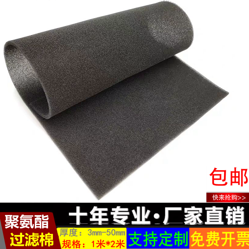 Vacuum cleaner filter cotton Sweeper dust-proof cotton Chassis Cabinet Projector Projector-specific dust-proof cotton