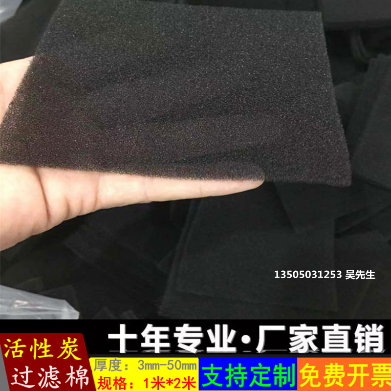 Range hood honeycomb sponge filter cotton dust removal cotton smoker activated carbon filter sponge