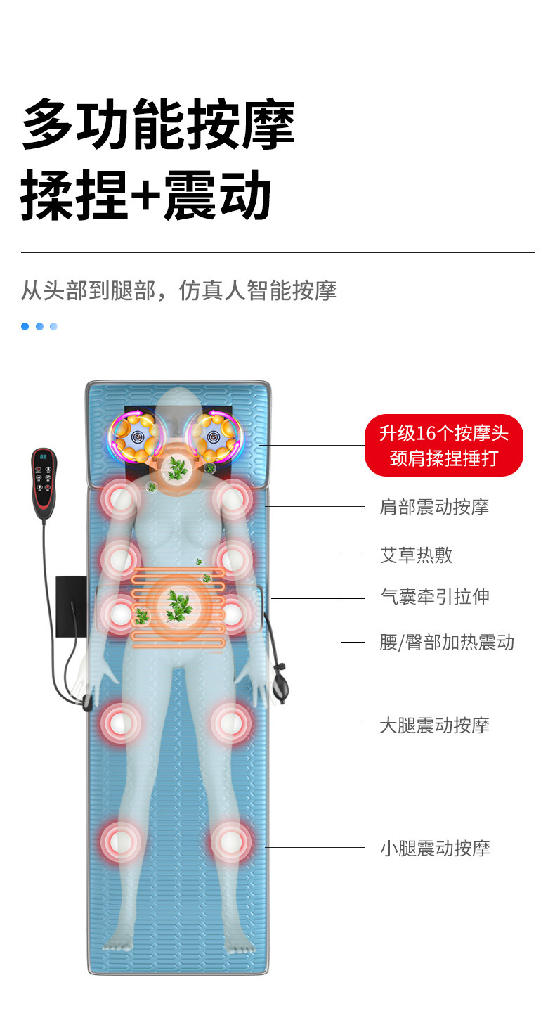 杰搏 旗舰款 全身定位分区 多功能按摩床垫 图2