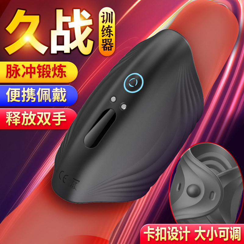 Male goods Turtle head penis training forged for self-masturbation male adult into massage Private Sex Toy Happy Instrumental-Taobao