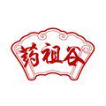 药祖谷营养滋补品健康堂的LOGO