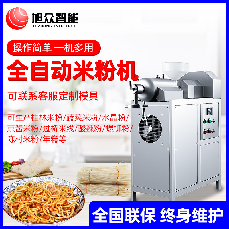 Xuzhong rice noodle machine, fully automatic commercial multi-function ...