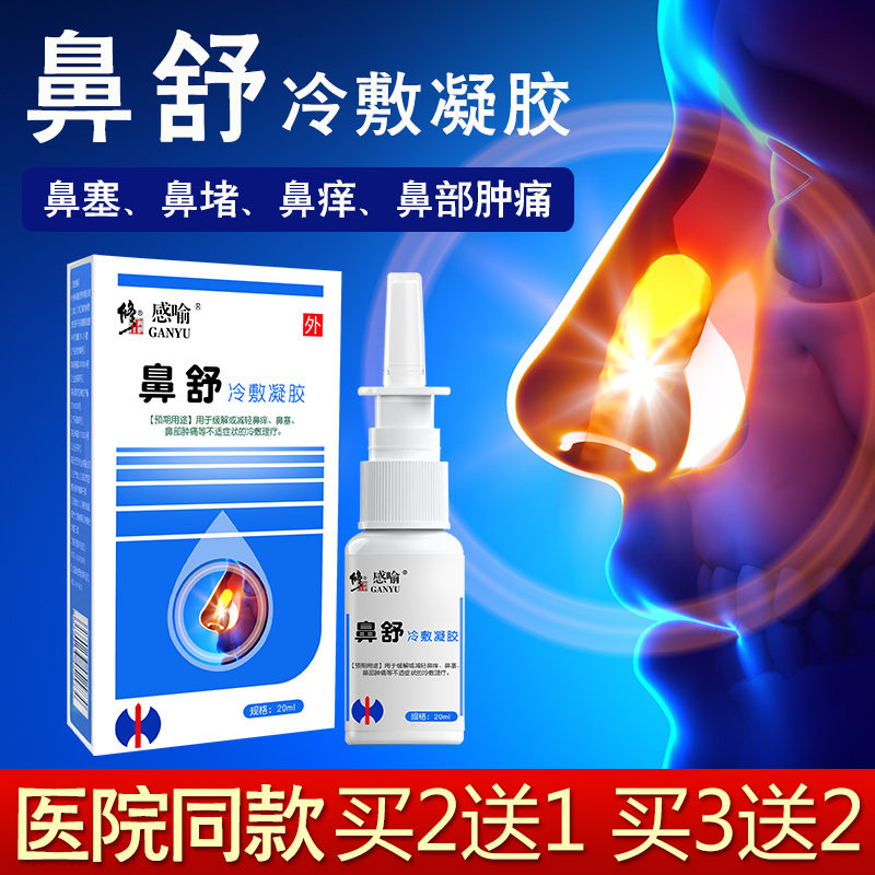 Fix nasal shul spray relieves nasal dry itch swelling pain allergy nasal sinusitis nasal sinusitis nasal discomfort spray without ventilation nose
