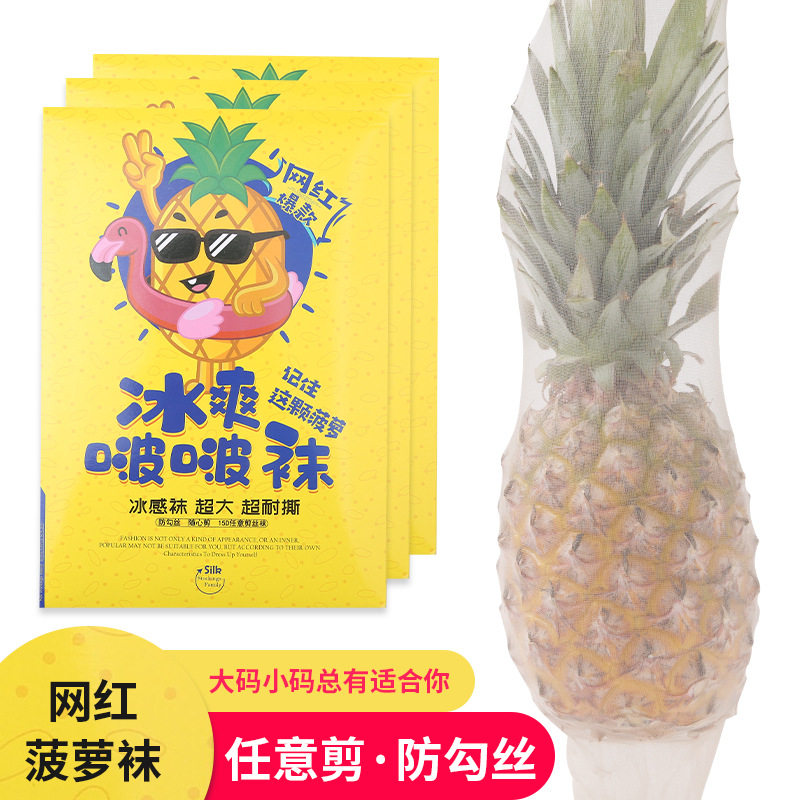 Net Red Pineapple Socks 3 Pack Any Cut Stockings Women's Thin Anti-Hook Silk Anti-Tack Safety Underpants Beauty Skin Socks Summer