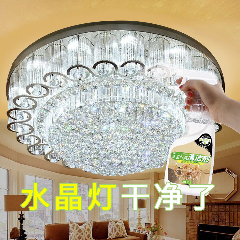 清洗水晶灯清洗剂免拆免擦喷雾灯具专用吊灯清洁神器擦玻璃水工具