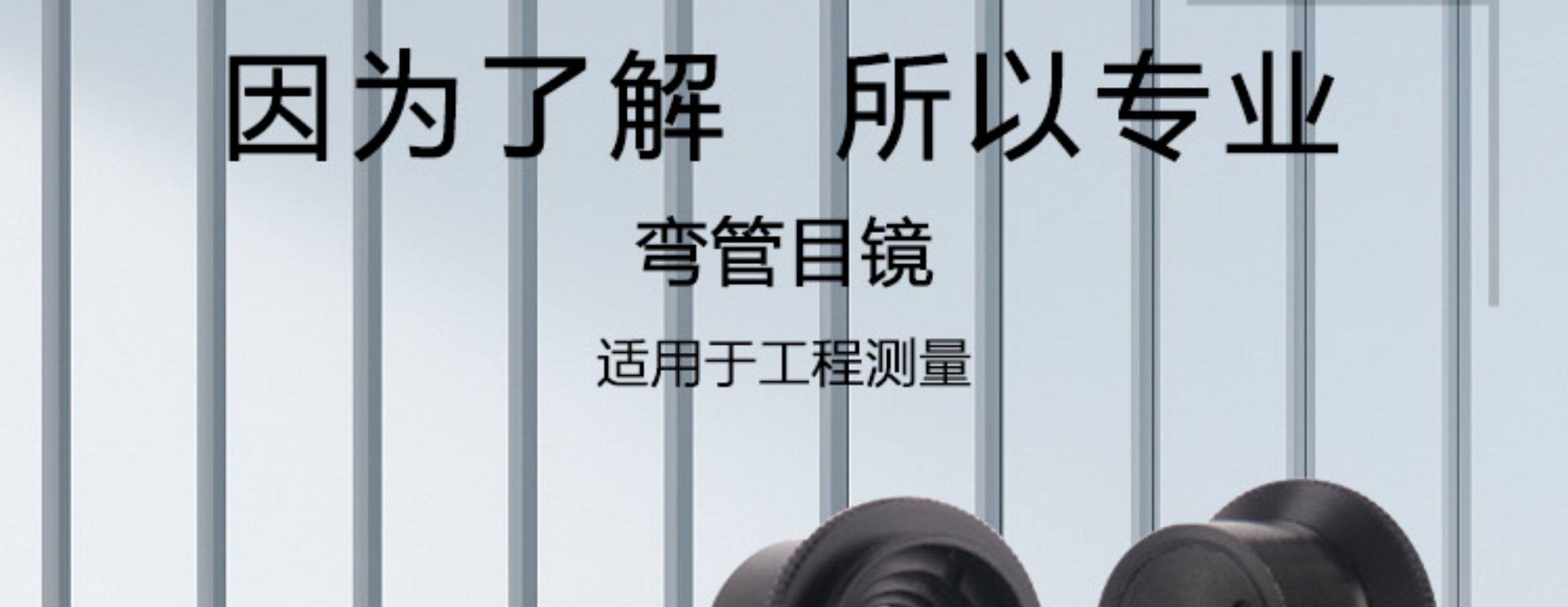 Тахеометр 全站仪弯管目镜经纬仪徕卡南方科力达索佳苏一光对角直角镜头 OTHER