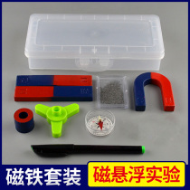Teaching magnet magnet teaching tool bar magnet teaching magnet set science experiment U-shaped horseshoe round compass ring large set