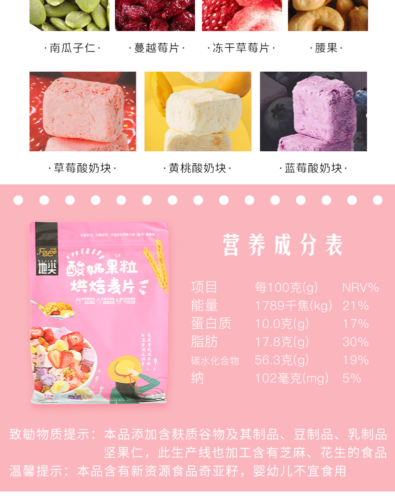 5.9元！果粒混合坚果麦片即食燕麦早餐