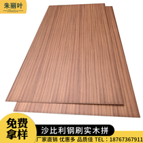 Natural Sapele straight grain wood veneer panel background wall panel Taiwan panel decoration UV panel siding panel coating veneer panel