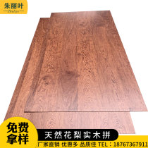 Natural rosewood paint-free wood veneer panel African rosewood Southeast Asia rosewood Asia rosewood red rosewood veneer