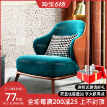 Living Room Suede Cloth Casual Chair Nordic Designer Sloth Sofa Chair Light Lavish Bedroom Cloth Art Solid Wood Sofa Tiger Chair