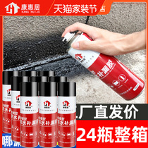 Roof waterproof leak spray spray material plugging king artifact Exterior wall building roof self-spraying coating glue engineering equipment