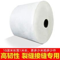 Kanghuiju polyester cloth 10cm wide crack leak special non-woven fabric Cement surface color steel tile seam weaving