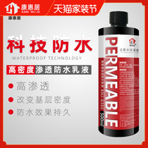 Indoor and outdoor wall toilet leak-proof plugging material Spray transparent invisible waterproof agent permeable coating glue