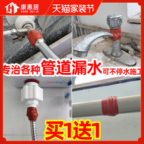 Water pipe leakage repair tape Leak repair waterproof plugging Super sticky strong paste pvc glue God kitchen and bathroom pipe