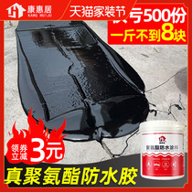 Roof waterproof leak spray material Roof self-spraying spray artifact Roof leak plugging king polyurethane coating glue