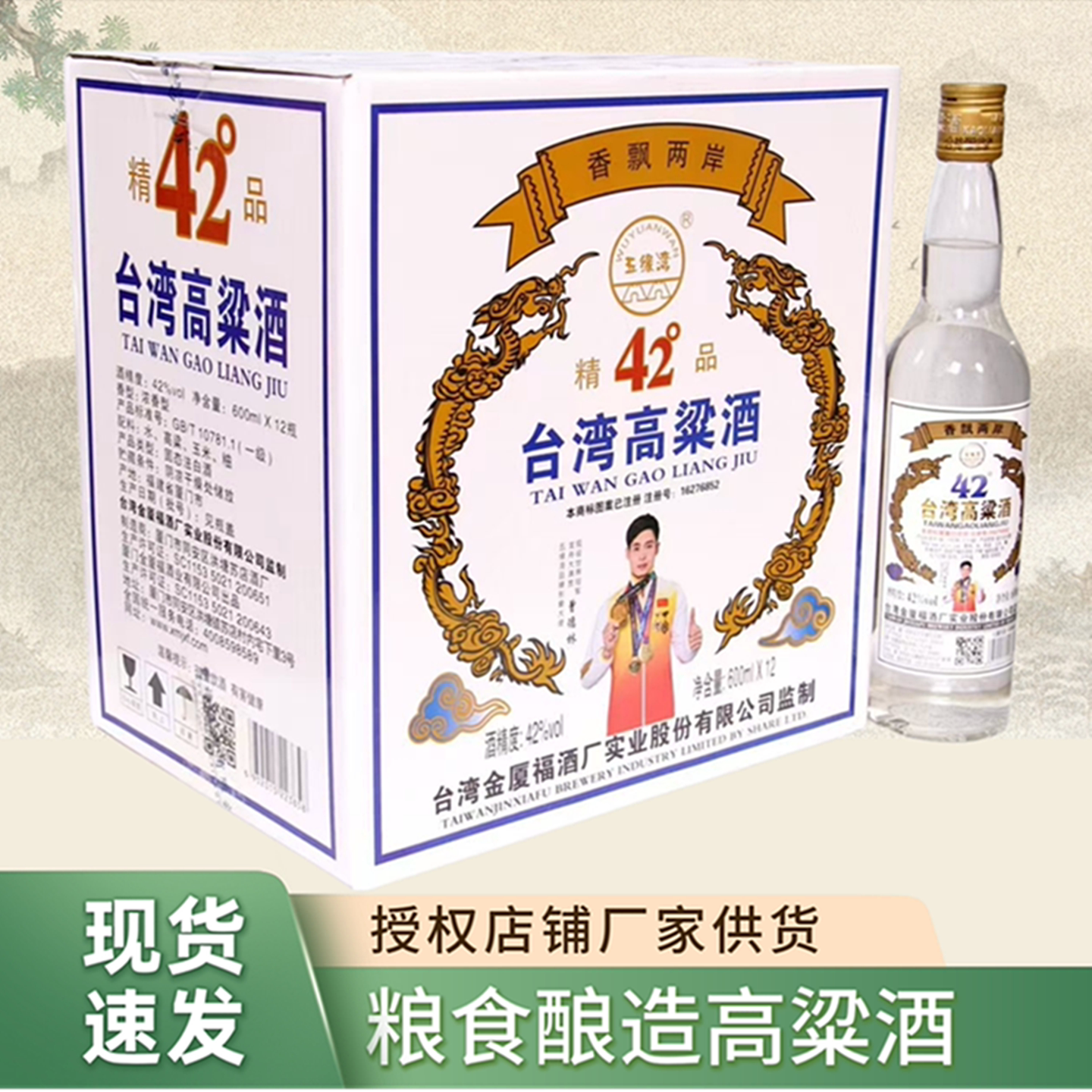 台湾高粱酒五缘湾42度浓香型白酒600ML*12瓶整箱自饮粮食酿造酒评价- 淘宝网