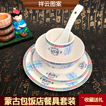 Mongolian Bowls Pan Cups Spoons Hooded Dining Cutlery Sets Mongolian Bag Hotels Flat Disc Bone Dish Cutlery Goods Volume