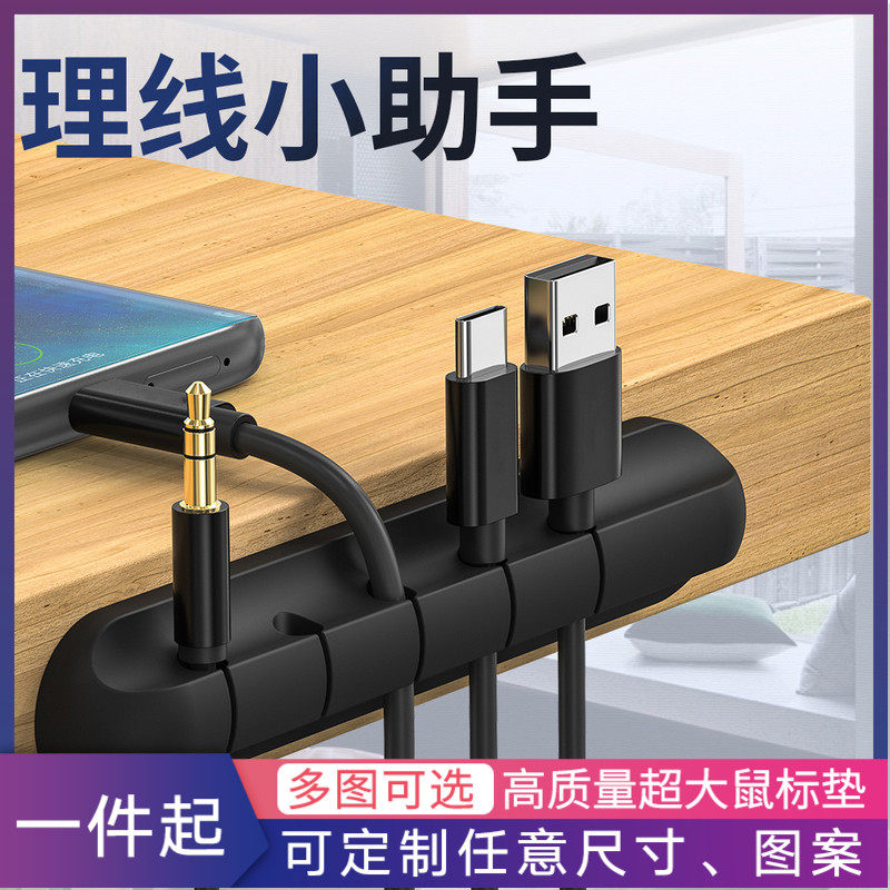 Data cable retainer desktop cable manager winder finishing artifact table side fixed wire retract buckle hub silicone