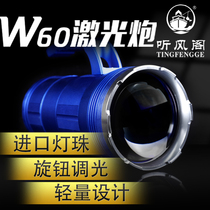Listen to Fengge W60W80 laser gun purple blue yellow light source super bright high power xenon strong light night fishing light fishing light