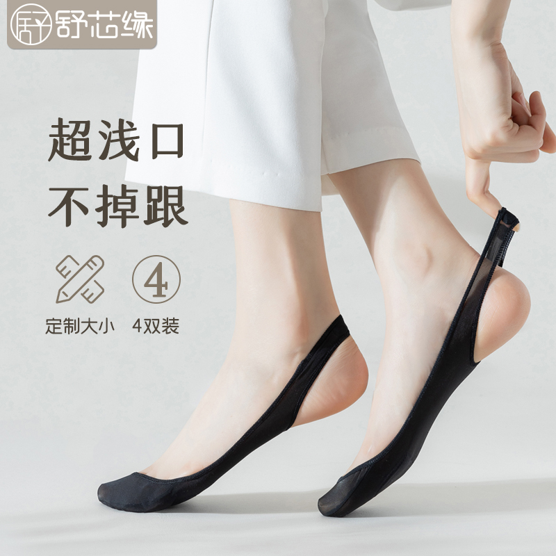 Women's No-Show Socks, Non-Slip, Summer Thin Style, Ultra-Low Cut, Single Shoe Socks, High Heel Socks, Invisible Socks, Solid Color Cotton Socks with a Cotton Sole