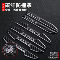 Car anti-collision strip Buick Kaiyue Yinglang Lacrosse Angkowilangla Rearview mirror modification door body anti-scratch sticker