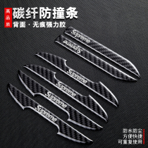 Trendy supreme door anti-collision strip car rearview mirror creative personality scratch protection sticker Carbon fiber modification decoration