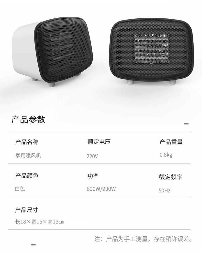 小型取暖器 图15