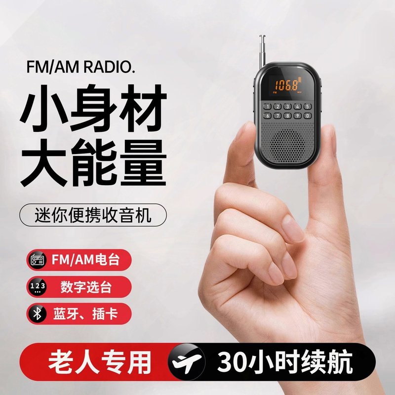Germany's New Mini Radio for the Elderly, Portable Rechargeable Fm Radio with Bluetooth and External Speaker, Small Portable Music Player