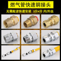 Gas pipe quick joint 3 points 4 points 6 points Quick insertion bellows special copper joint inner and outer wire two