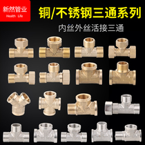 4 COPPER TEE JOINT FOUR INNER WIRE TRIPLE OUTER SILK ONE OUT OF TWO INNER TWO OUTER STAINLESS STEEL THICKENED ACCESSORIES