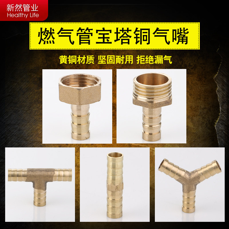 Pagoda head inner silk gas gas hose 3 - way pass through the inner silk gas gas hose