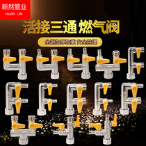 Gas tee valve 4 sub-copper rod full copper thickened brass core liquefied gas valve natural gas switch ball valve