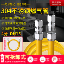 Gas tube 304 stainless steel Liquefied Coal Gas Pipe Hose Explosion High Pressure Bellows Special Piping Natural Gas Pipe