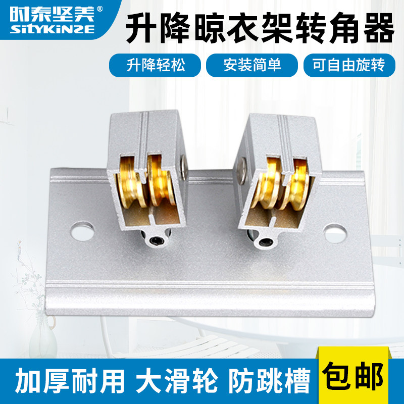 Lifting hand drying rack steering wheel drying rack universal wheel angle wheel pulley accessories universal double rod type