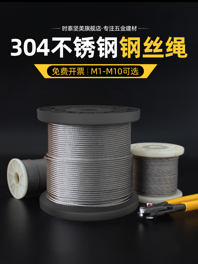 316 304 Steel rope Fine clothesline Plastic coated stainless steel wire rope Fine soft 1 2 3 4 5 6 8 10mm