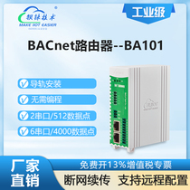 Industrial grade BACnet routing protocol gateway 6-way RS485 serial port RS232 optional dual network port WiFi building automation BACnet MS TP protocol
