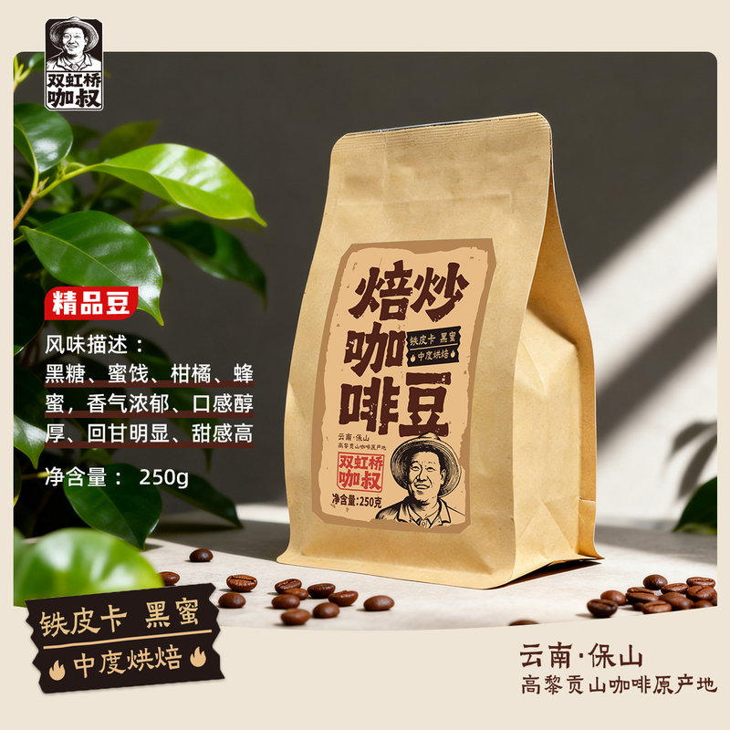 Ironica Black Honey Double Rainbow Coffee Uncle's Roasted Coffee Beans Ironica Black Honey Double Rainbow Coffee Uncle's Roasted Coffee Beans
