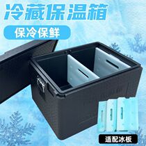 Pendulum Incubateur Epp Foam Takeaway Refrigerated Commercial Palate Cold Delivery Outdoor Vehicular Ice Cubes Sea Fishing Box Factory