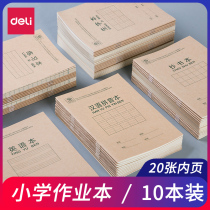 Able D2222 National unified standard lettebook essay English mathematical pinyin writing exercise box homework book elementary school students 22K fields character books this sub-sophomore year kindergarten