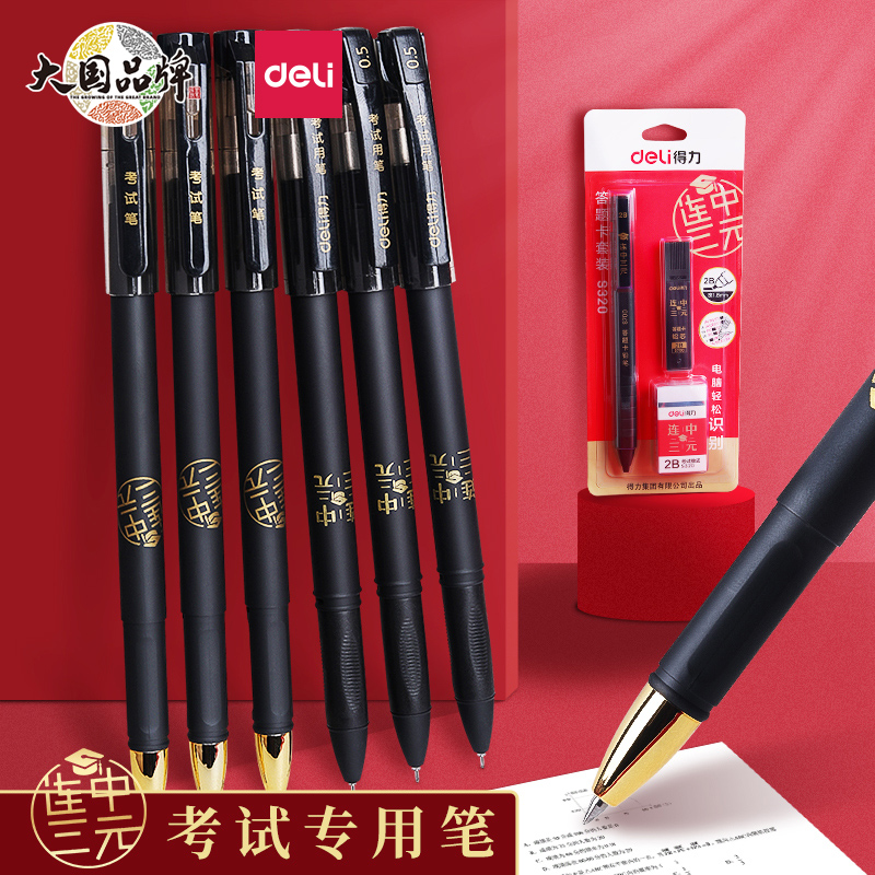 The Able-to-the-middle Inary Pen Suit 0 5mm Student Examination Special Black Press Action Carbon Pen Students With Entrance Examination in Entrance Examination with Entrance Examination in Entrance Examination of Pen Fountain Pen Fountain Pen Refill-Taobao