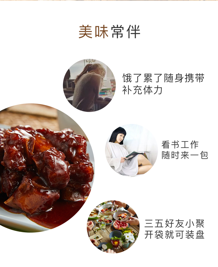 盘点美味 酸梅糖醋小排 250g 微波2分钟即食 图8