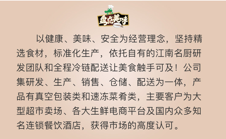 盘点美味 酸梅糖醋小排 250g 微波2分钟即食 图11