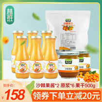 Blue Baibei sea buckthorn gift pack Additive-free sea buckthorn puree 6 bottles Sea buckthorn jam 2 bottles 500g sea buckthorn dried fruit