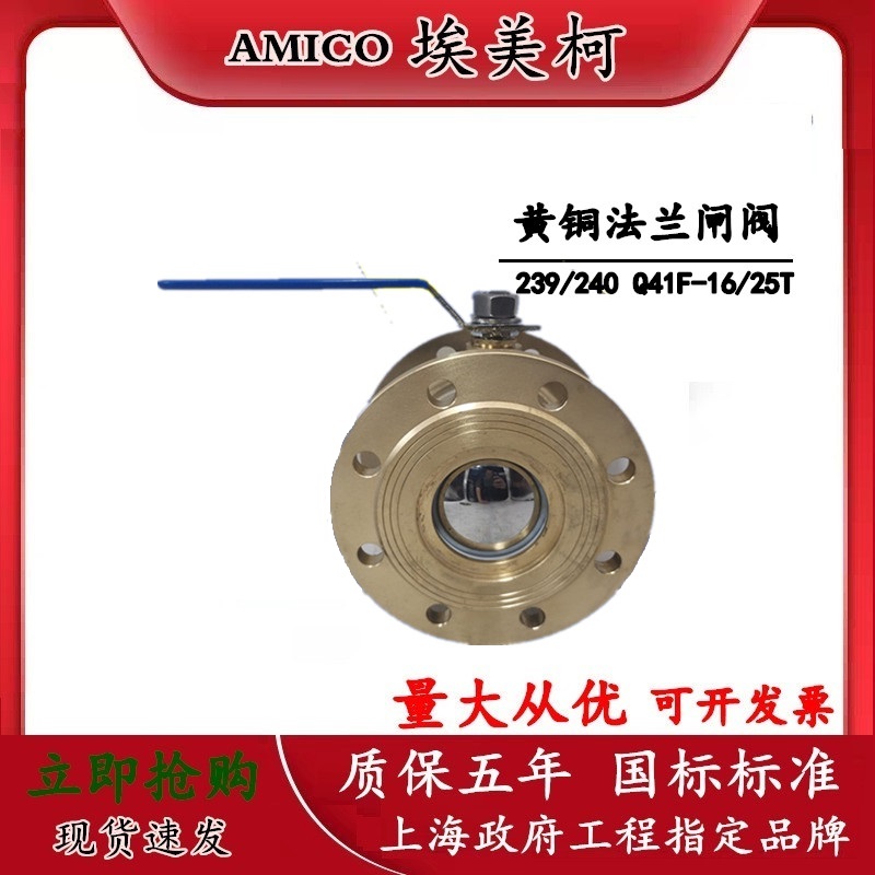 Emekke valve full copper flange ball valve Q41F-16T 25C thickened 240 brass ball valve