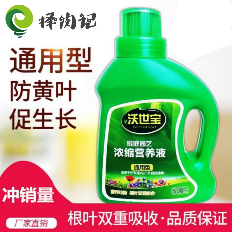 Flowers and plants suitable for all kinds of flowers fertilizer flower fertilizer liquid foliar fertilizer water fertilizer nutrient solution compound aquatic flower