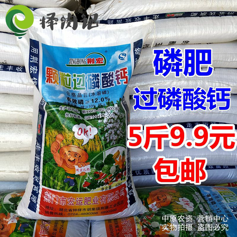 Phosphate fertilizer granules superphosphate flower-promoting fertilizer household vegetable potted general-purpose chemical fertilizer phosphorus and potassium fertilizer