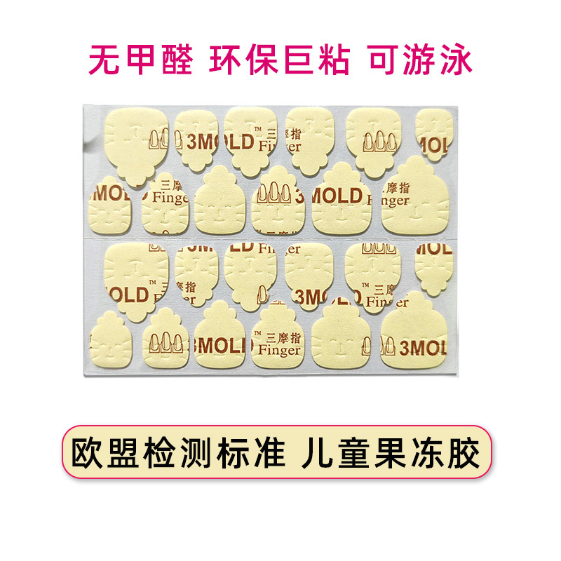 Sanmofinger Children's Jelly Glue for Handmade Wearable Nails, Formaldehyde-Free Nail Art, Super Sticky Nail Stickers, Formaldehyde-Free