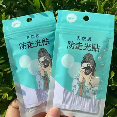 Japan invisible anti-slip artifact chest anti-dew patch dress shoulder strap clothes stop slip double-sided tape neckline