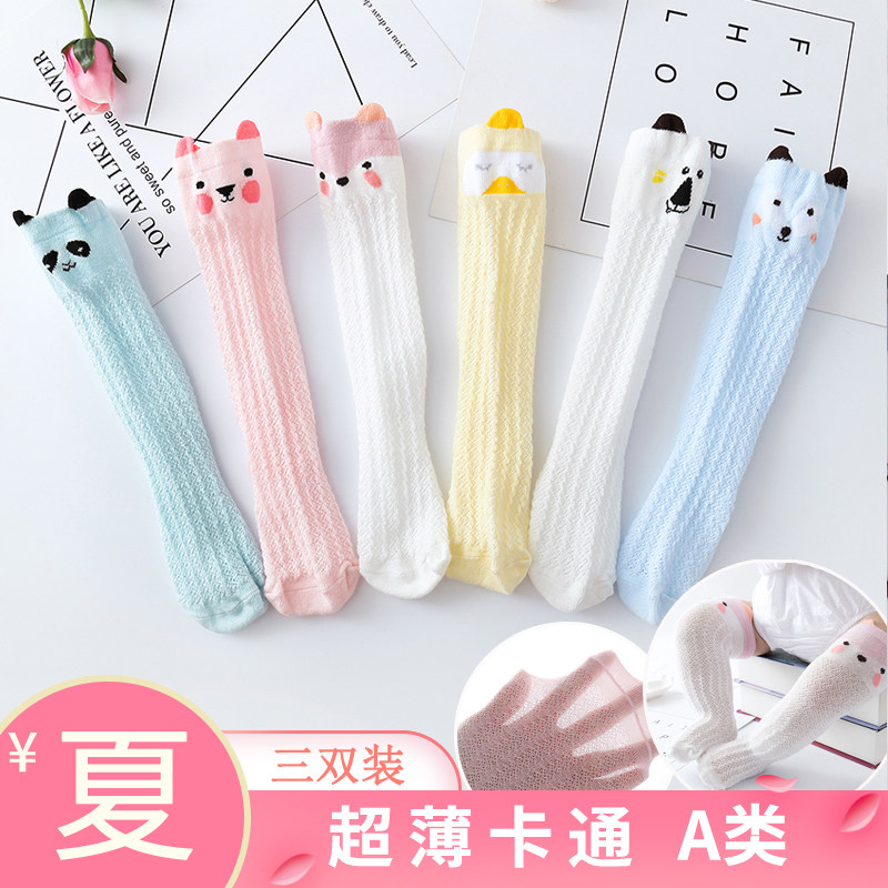 Good boy baby stockings spring and summer thin cotton 0-3 years old mesh baby socks in summer over the knee anti-mosquito